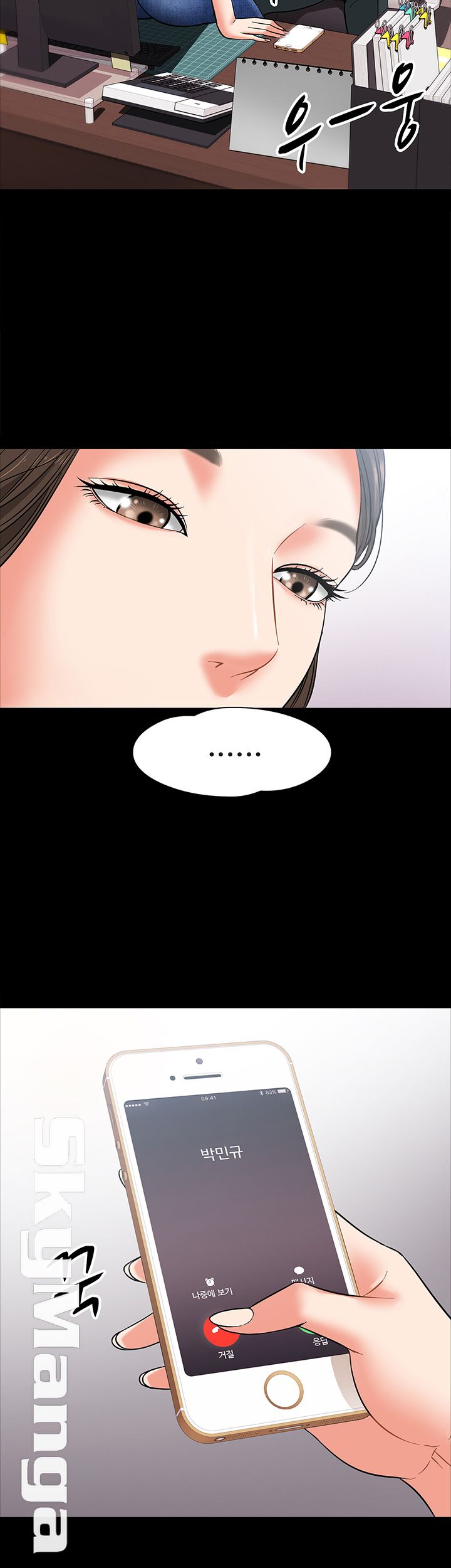 Desire Swamp Raw Chapter 5 Page 20