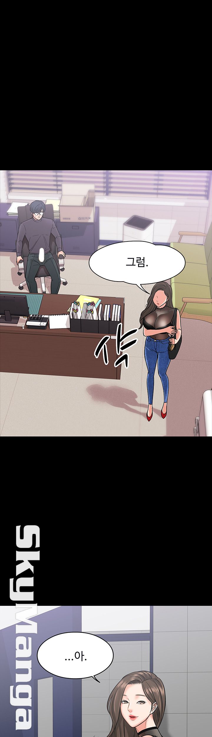 Desire Swamp Raw Chapter 5 Page 29