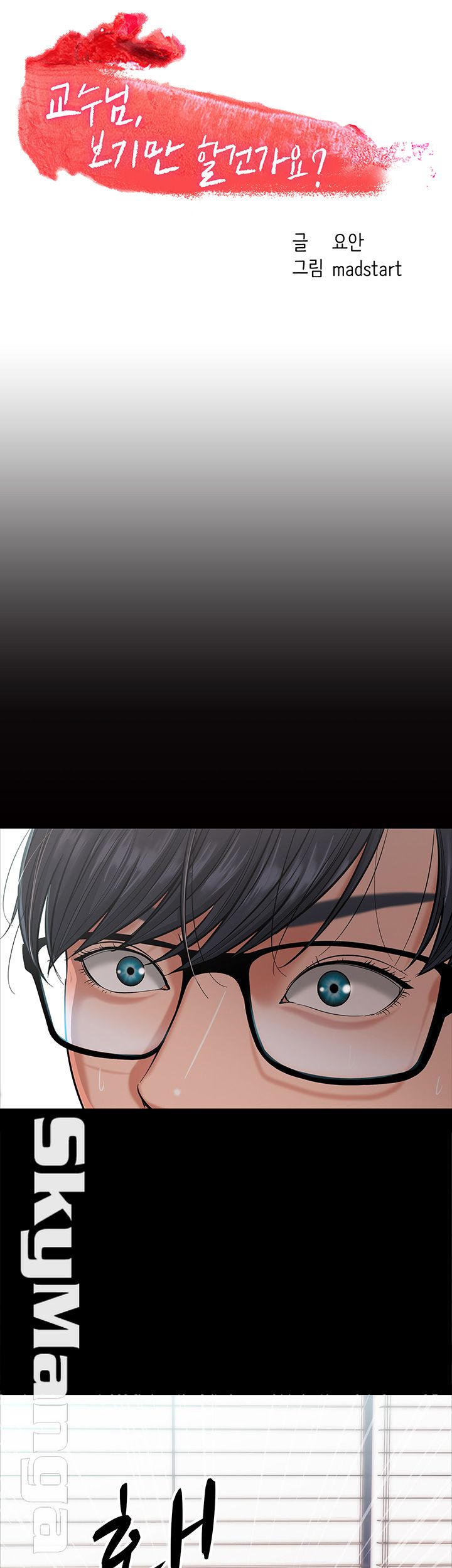 Desire Swamp Raw Chapter 5 Page 3