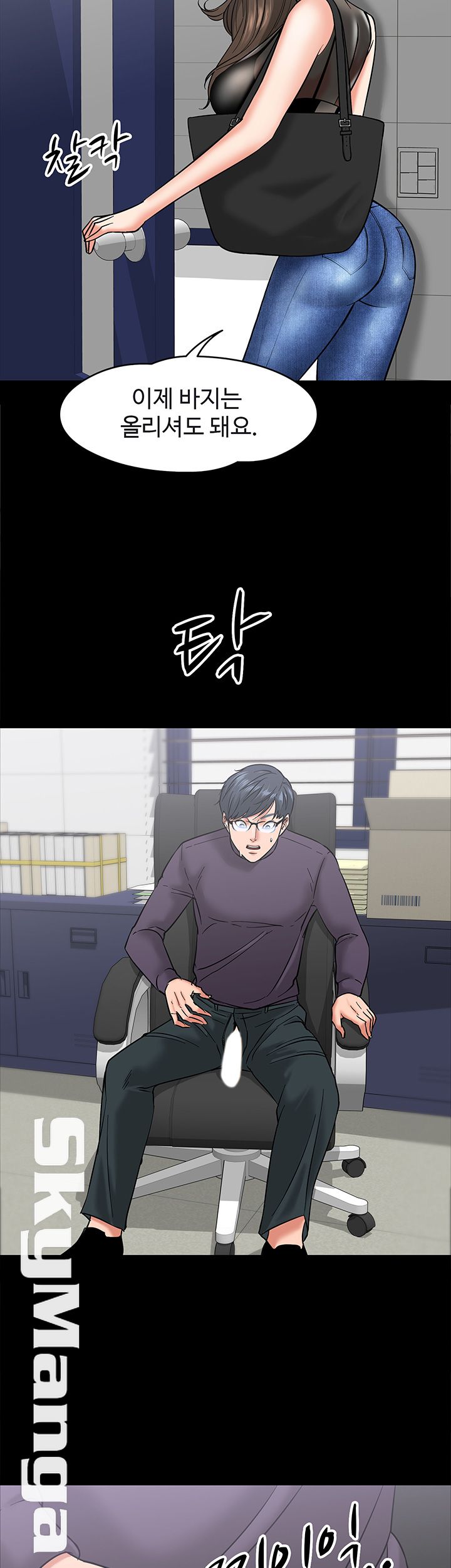 Desire Swamp Raw Chapter 5 Page 30