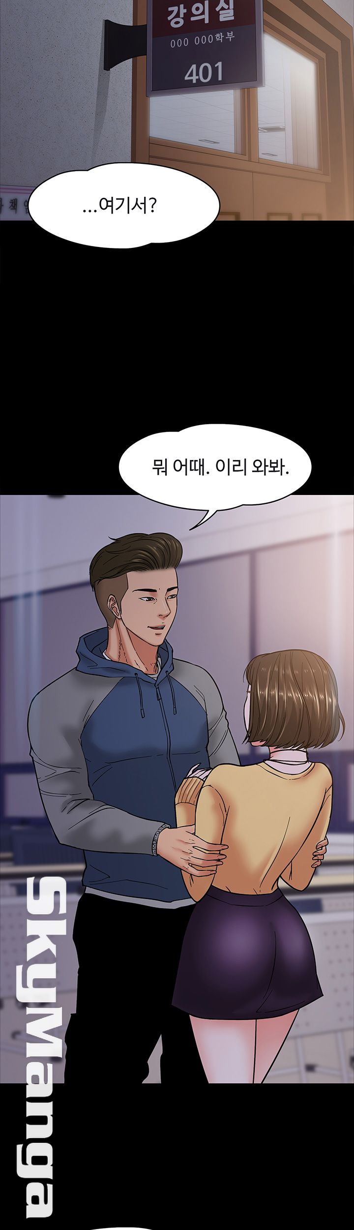 Desire Swamp Raw Chapter 5 Page 35