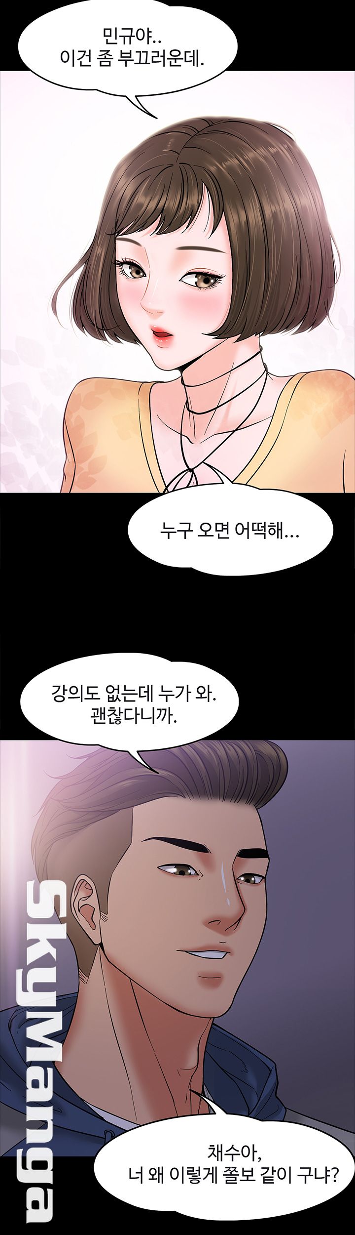 Desire Swamp Raw Chapter 5 Page 36