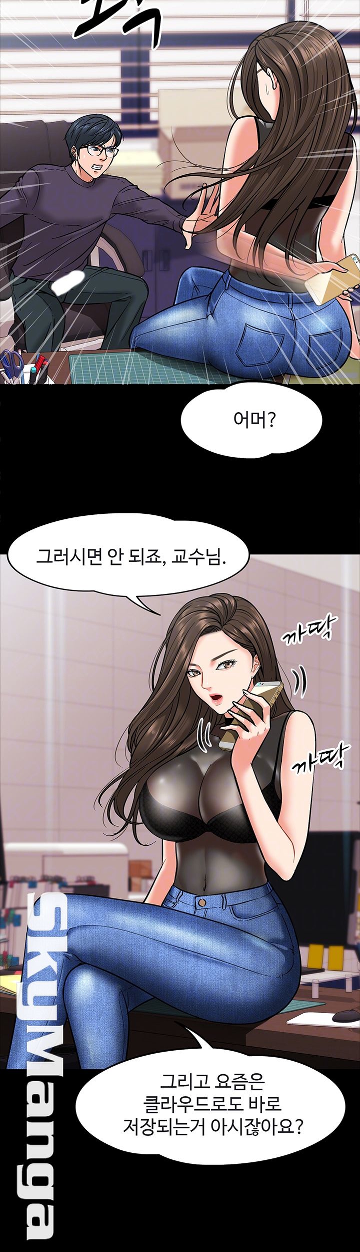 Desire Swamp Raw Chapter 5 Page 4