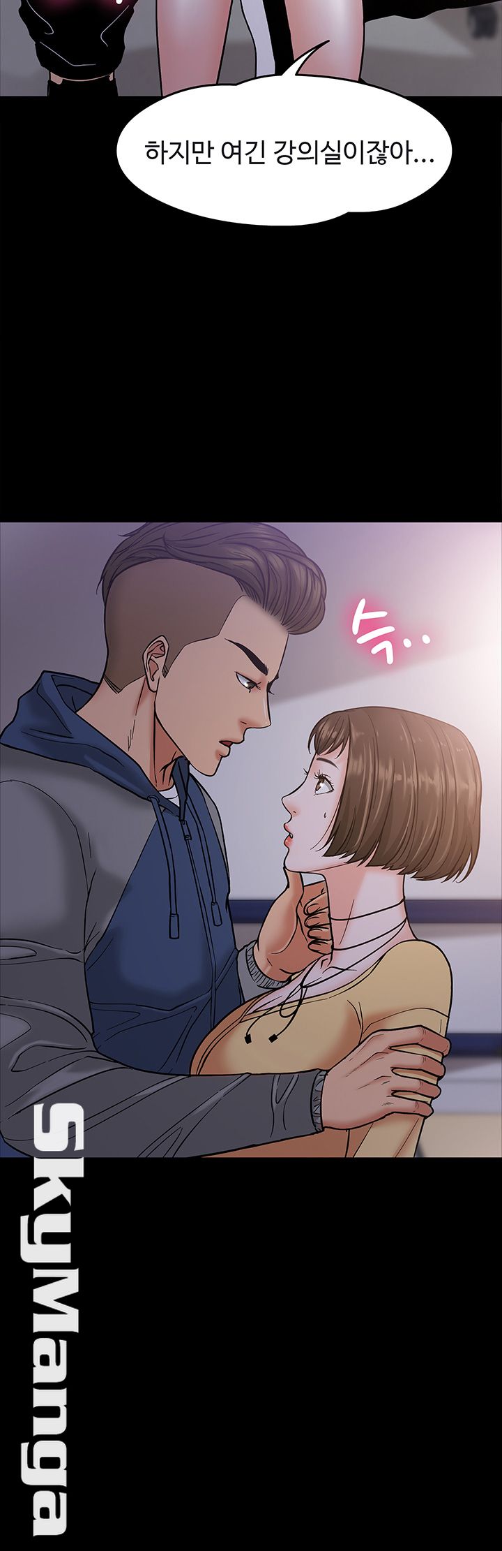 Desire Swamp Raw Chapter 5 Page 40