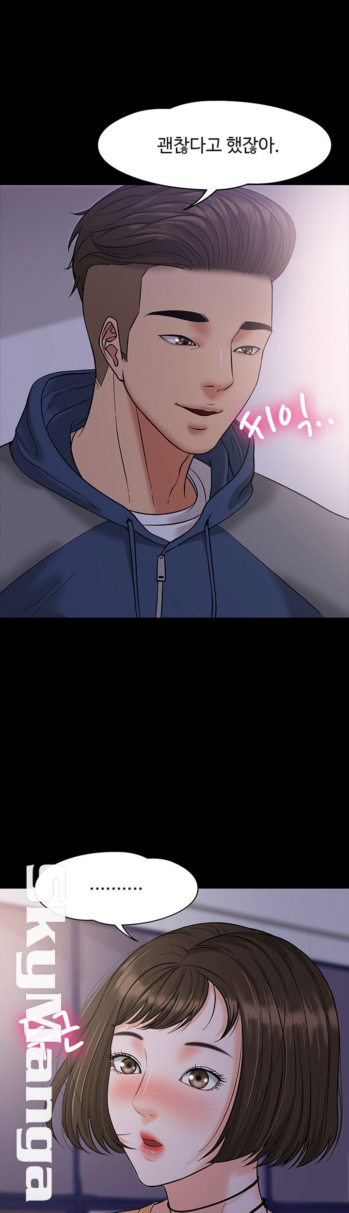 Desire Swamp Raw Chapter 5 Page 41