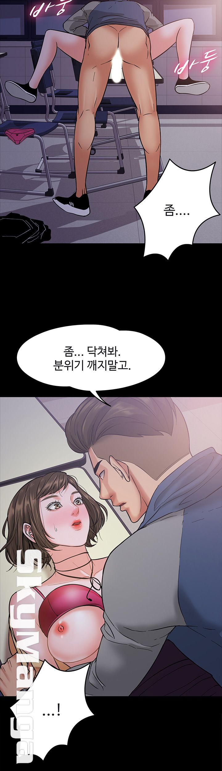 Desire Swamp Raw Chapter 5 Page 50