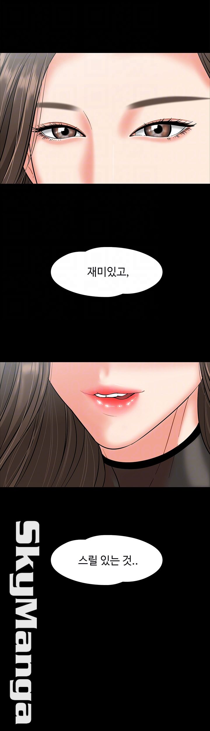 Desire Swamp Raw Chapter 5 Page 8