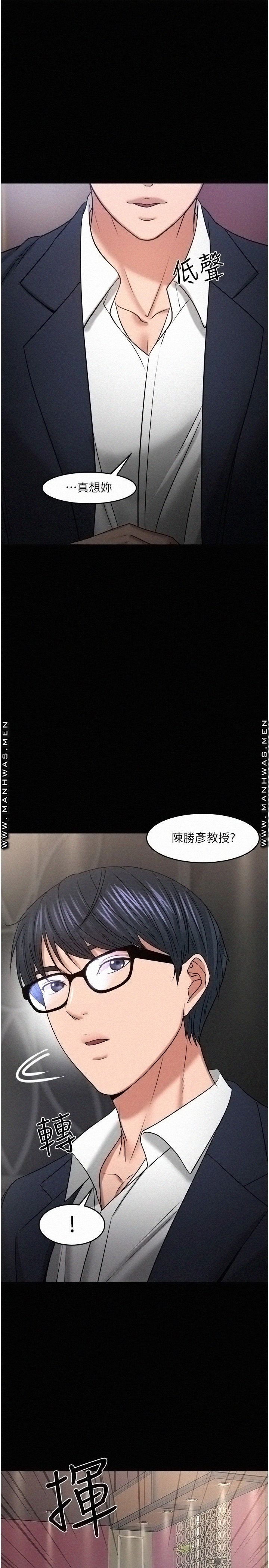 Desire Swamp Raw Chapter 49 Page 1