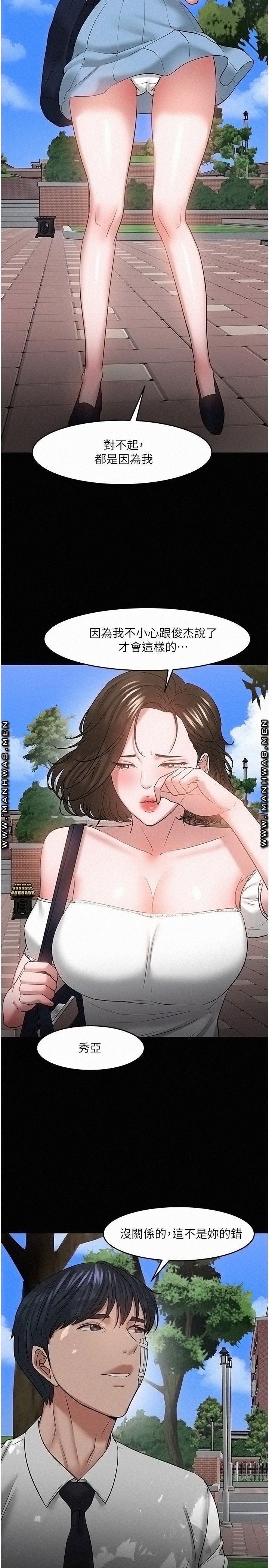 Desire Swamp Raw Chapter 49 Page 22