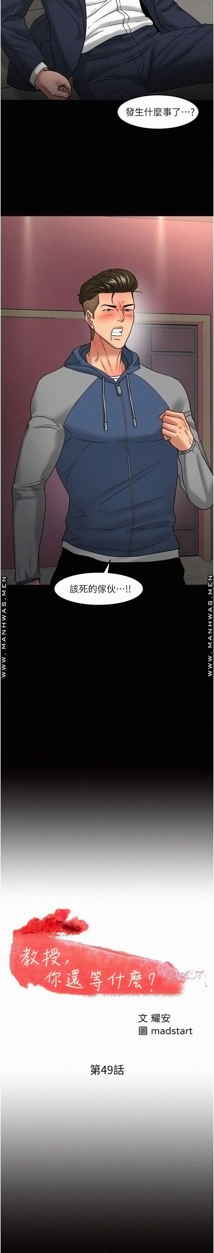 Desire Swamp Raw Chapter 49 Page 3