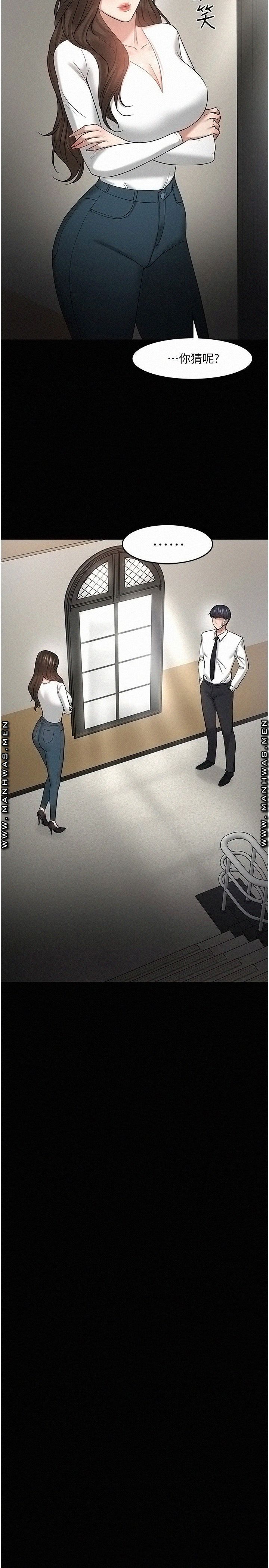 Desire Swamp Raw Chapter 49 Page 32
