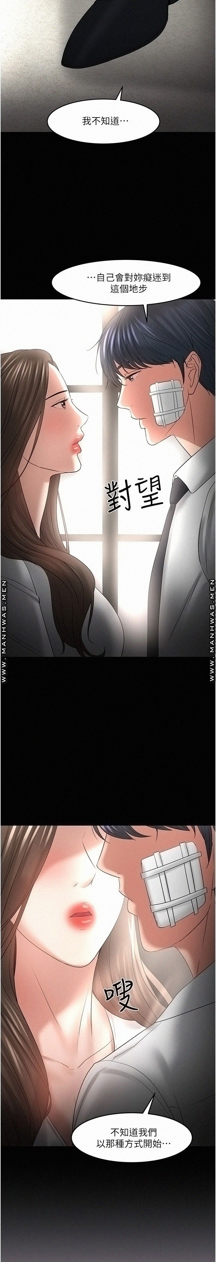 Desire Swamp Raw Chapter 49 Page 35