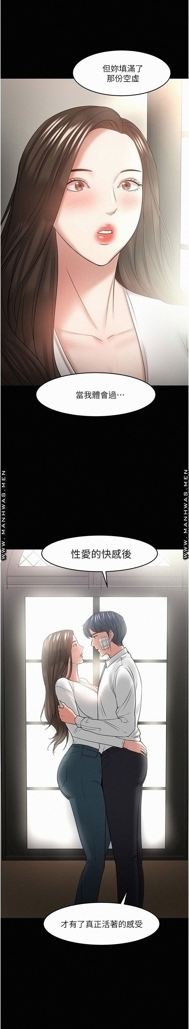 Desire Swamp Raw Chapter 49 Page 40