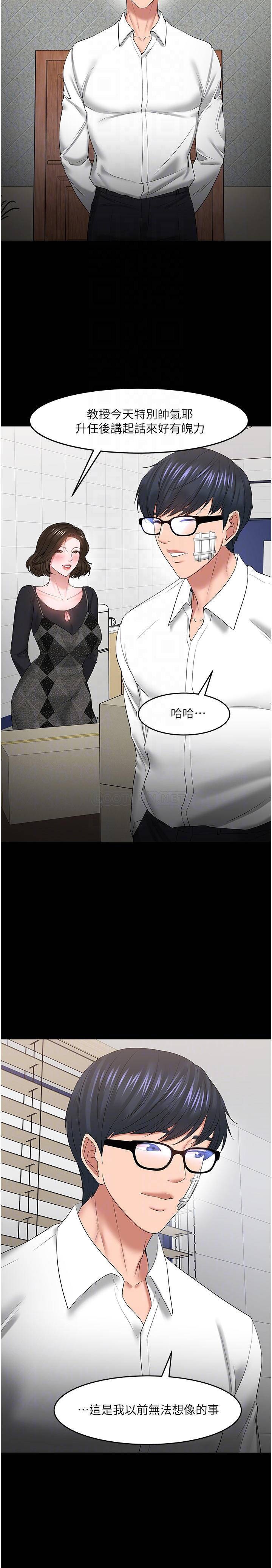 Desire Swamp Raw Chapter 50 Page 14