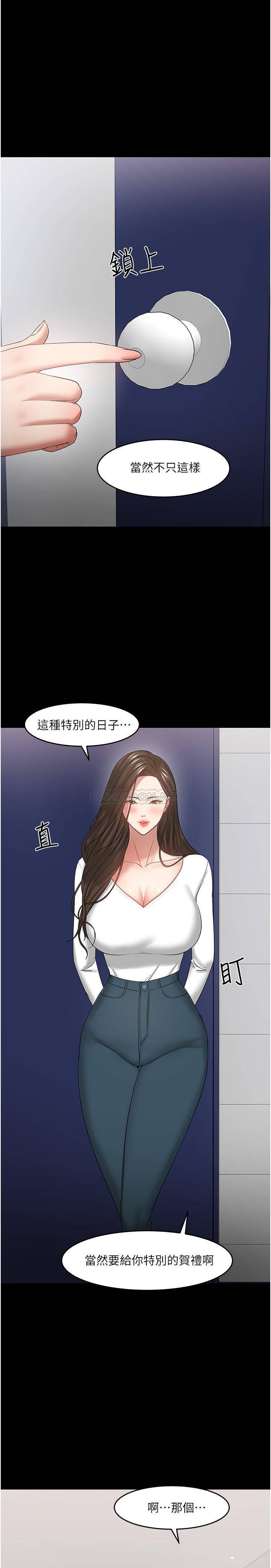 Desire Swamp Raw Chapter 50 Page 17