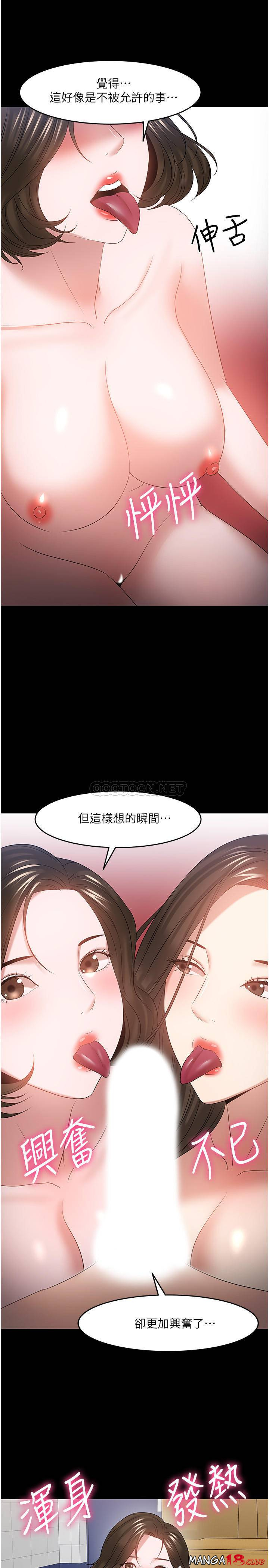 Desire Swamp Raw Chapter 50 Page 23