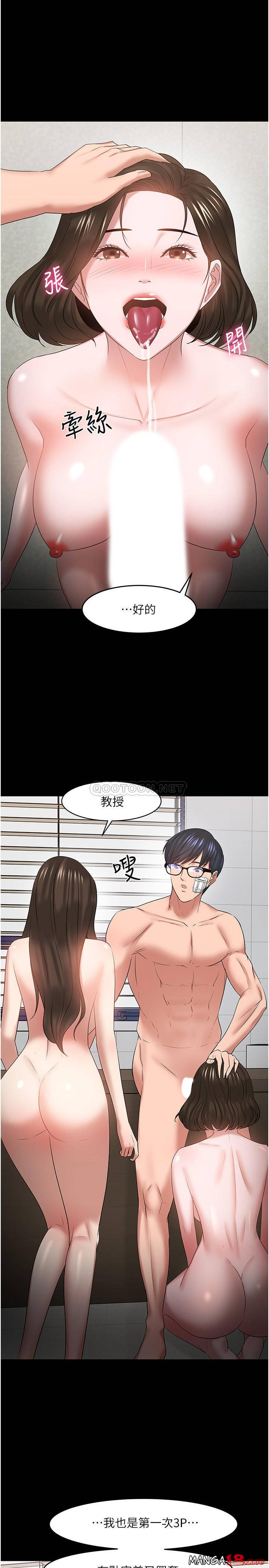 Desire Swamp Raw Chapter 50 Page 25