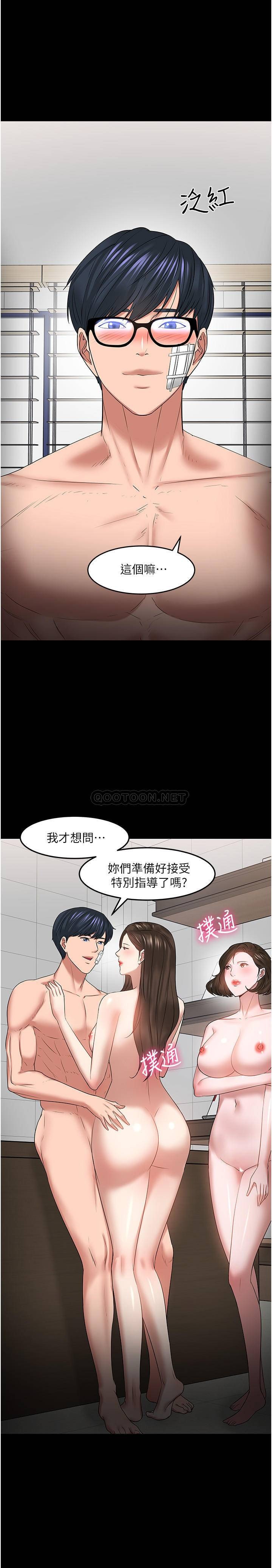 Desire Swamp Raw Chapter 50 Page 27