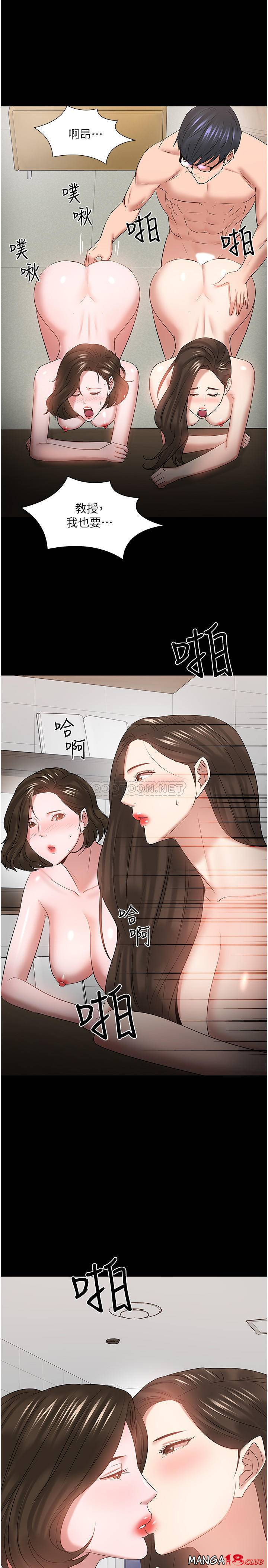 Desire Swamp Raw Chapter 50 Page 29