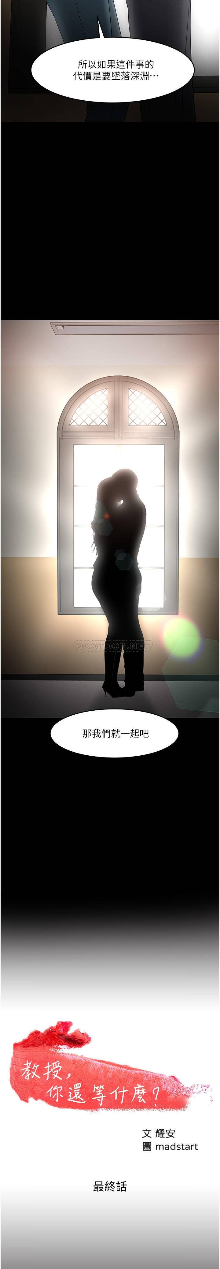 Desire Swamp Raw Chapter 50 Page 3