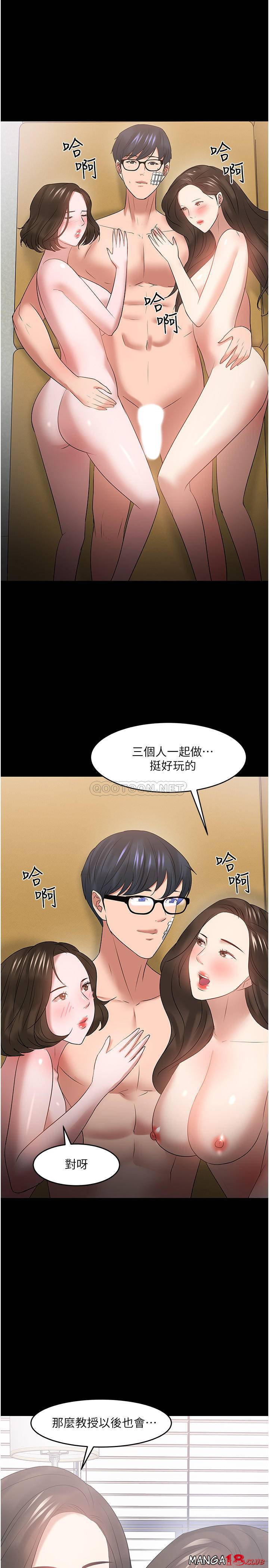 Desire Swamp Raw Chapter 50 Page 35