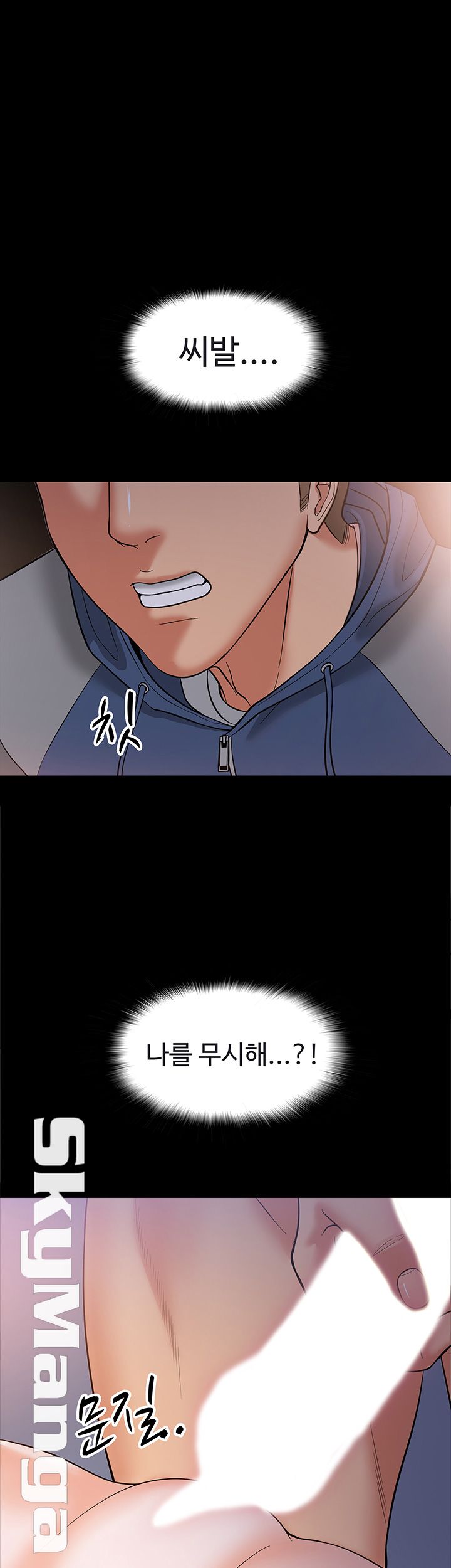 Desire Swamp Raw Chapter 6 Page 1