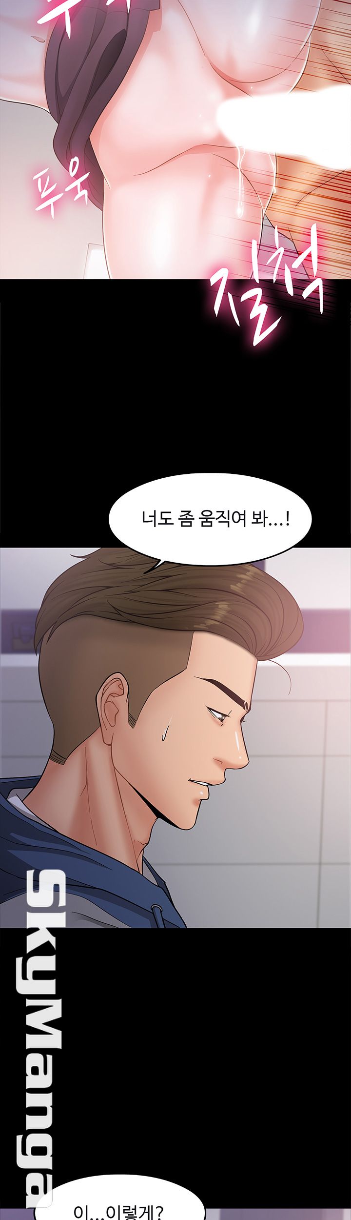 Desire Swamp Raw Chapter 6 Page 11
