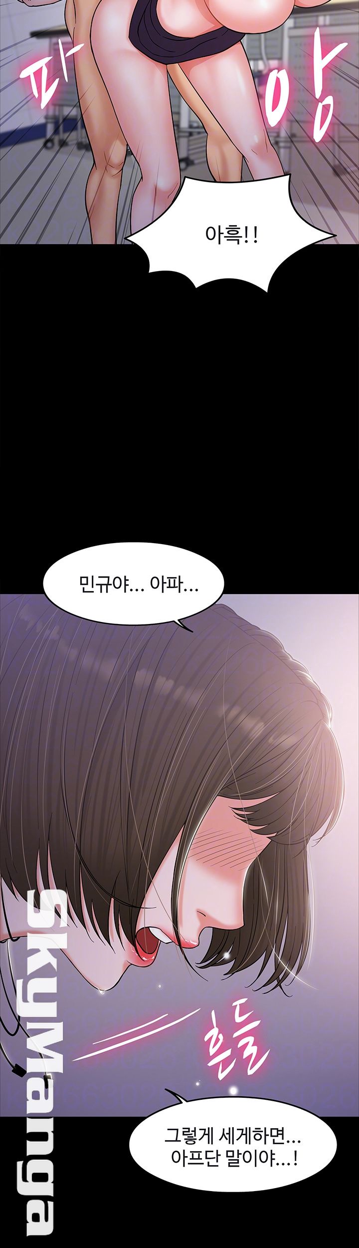 Desire Swamp Raw Chapter 6 Page 14