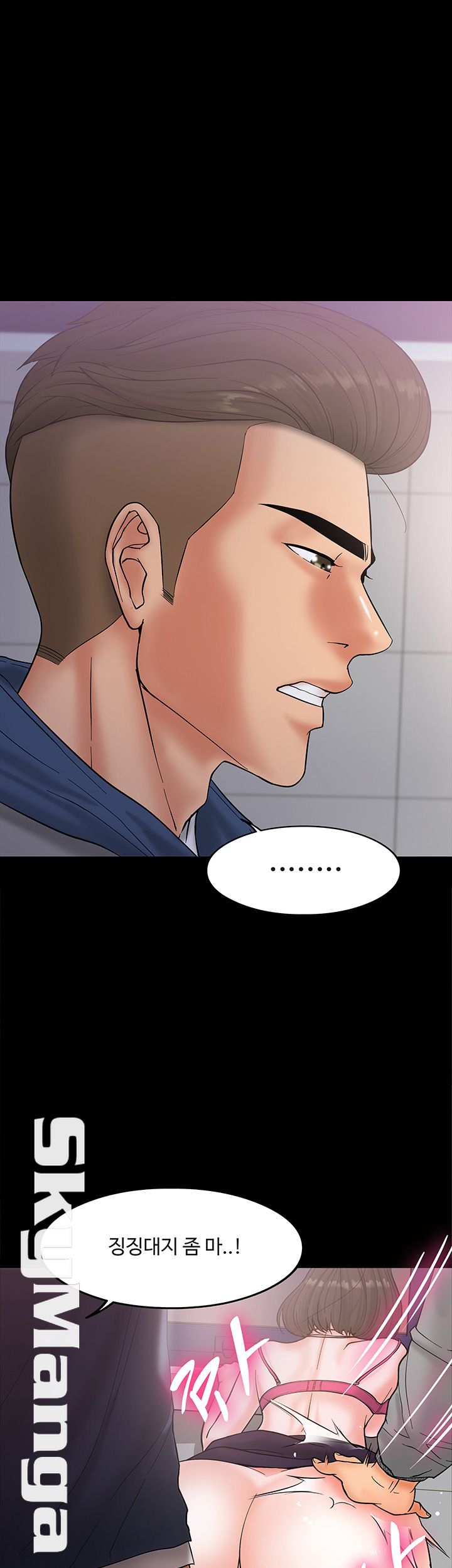 Desire Swamp Raw Chapter 6 Page 15