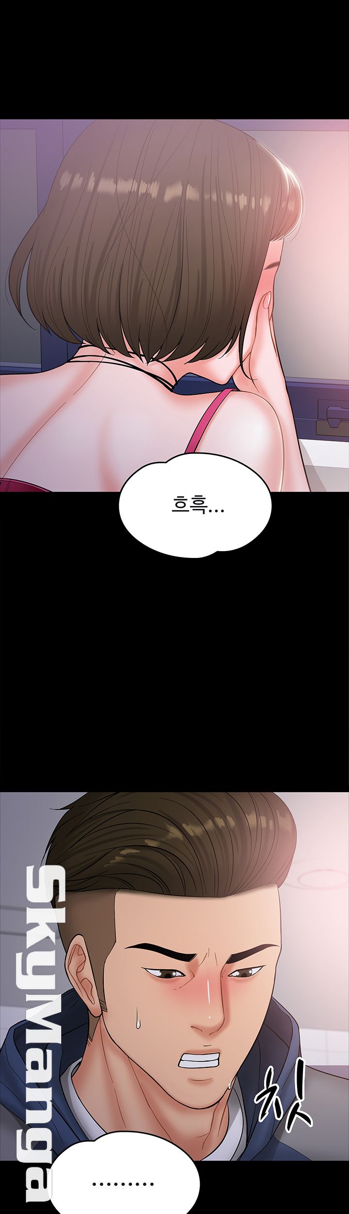 Desire Swamp Raw Chapter 6 Page 17