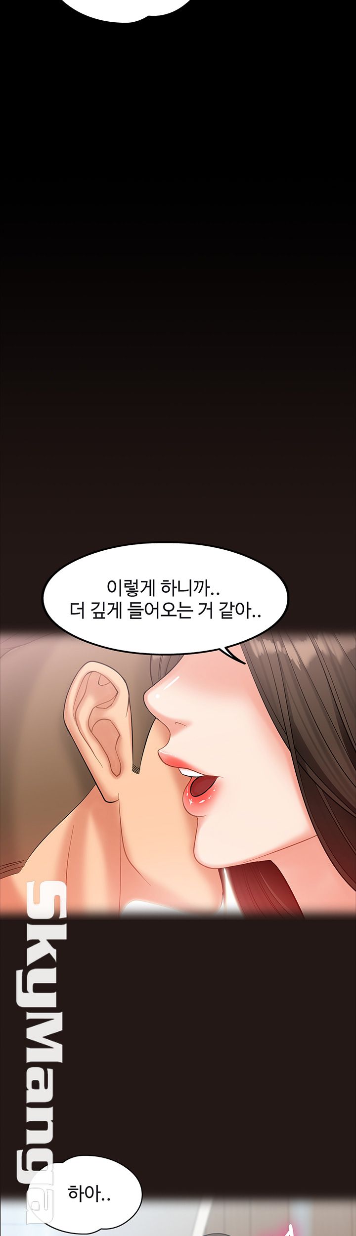 Desire Swamp Raw Chapter 6 Page 18