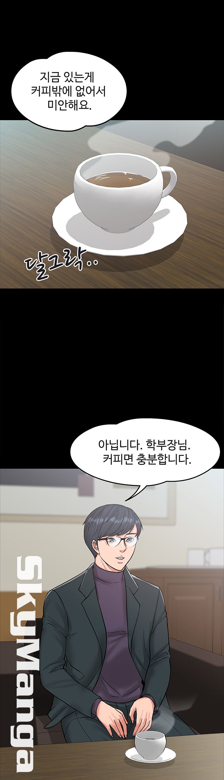 Desire Swamp Raw Chapter 6 Page 33
