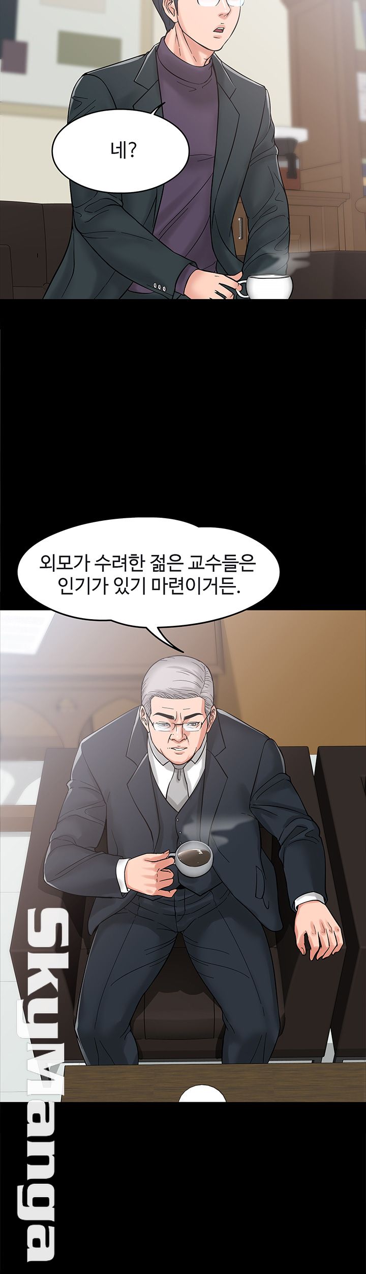 Desire Swamp Raw Chapter 6 Page 38