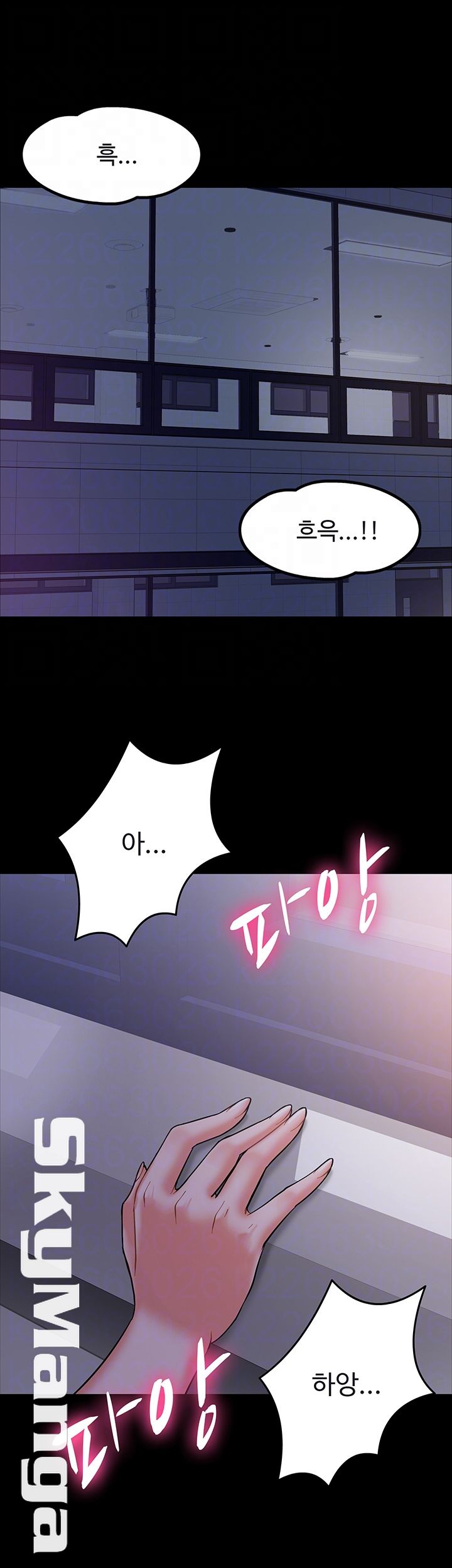 Desire Swamp Raw Chapter 6 Page 4