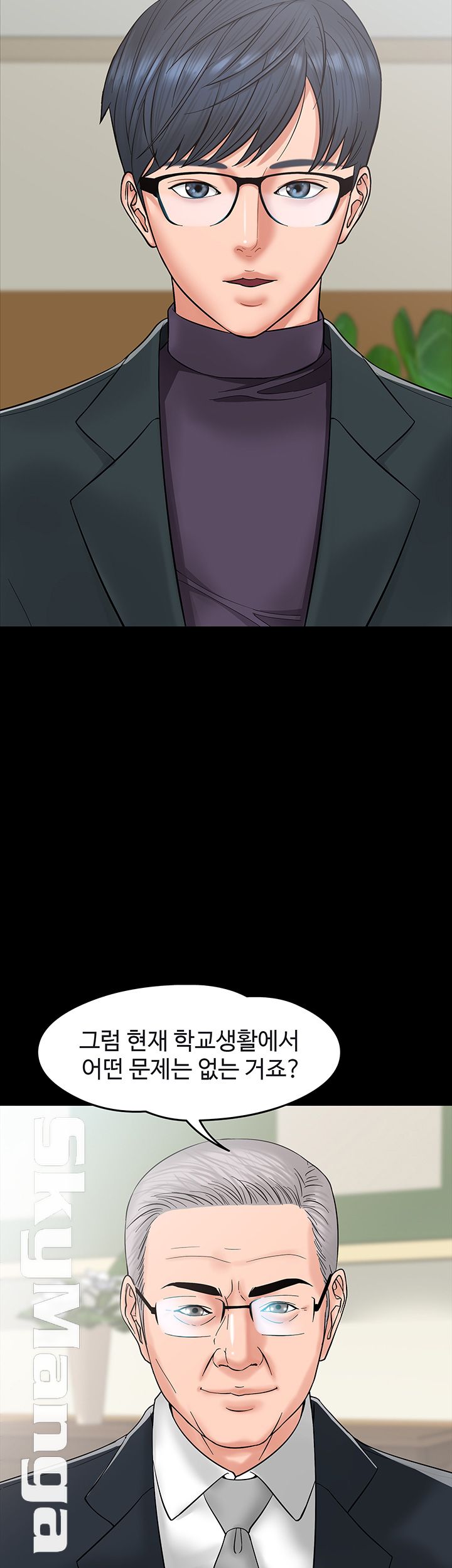 Desire Swamp Raw Chapter 6 Page 42