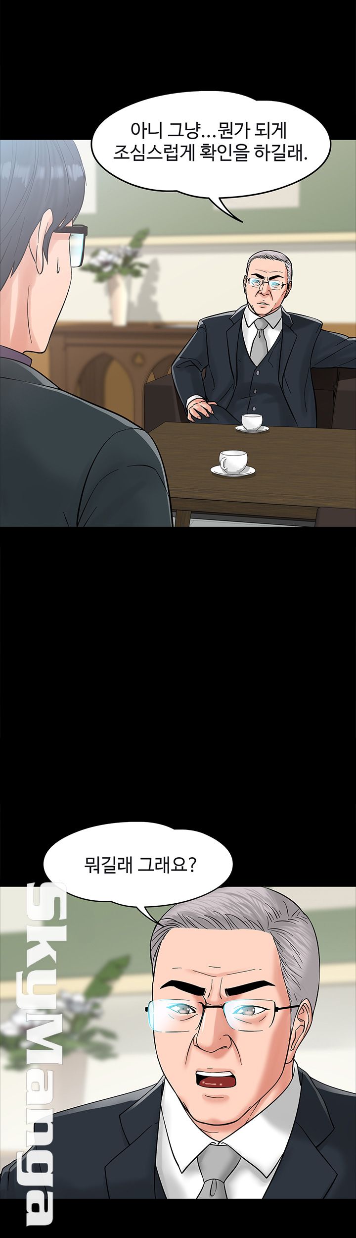 Desire Swamp Raw Chapter 6 Page 47