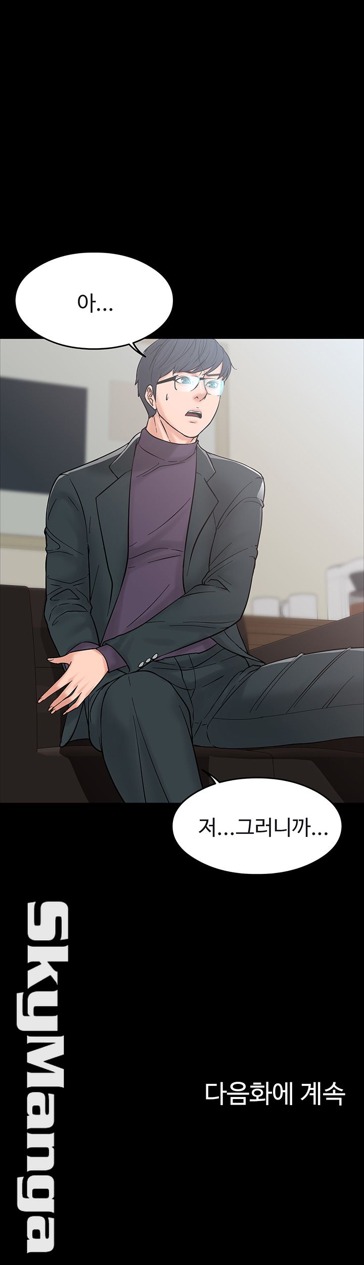Desire Swamp Raw Chapter 6 Page 48