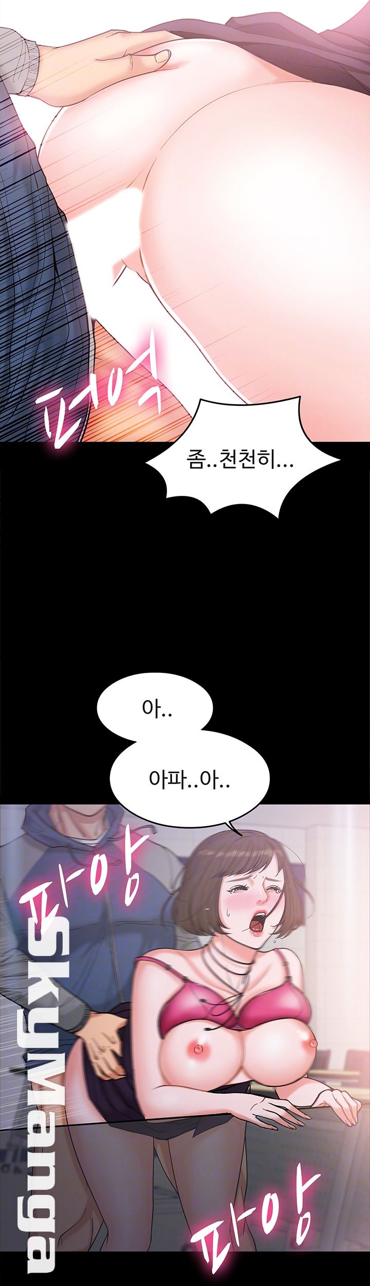 Desire Swamp Raw Chapter 6 Page 6