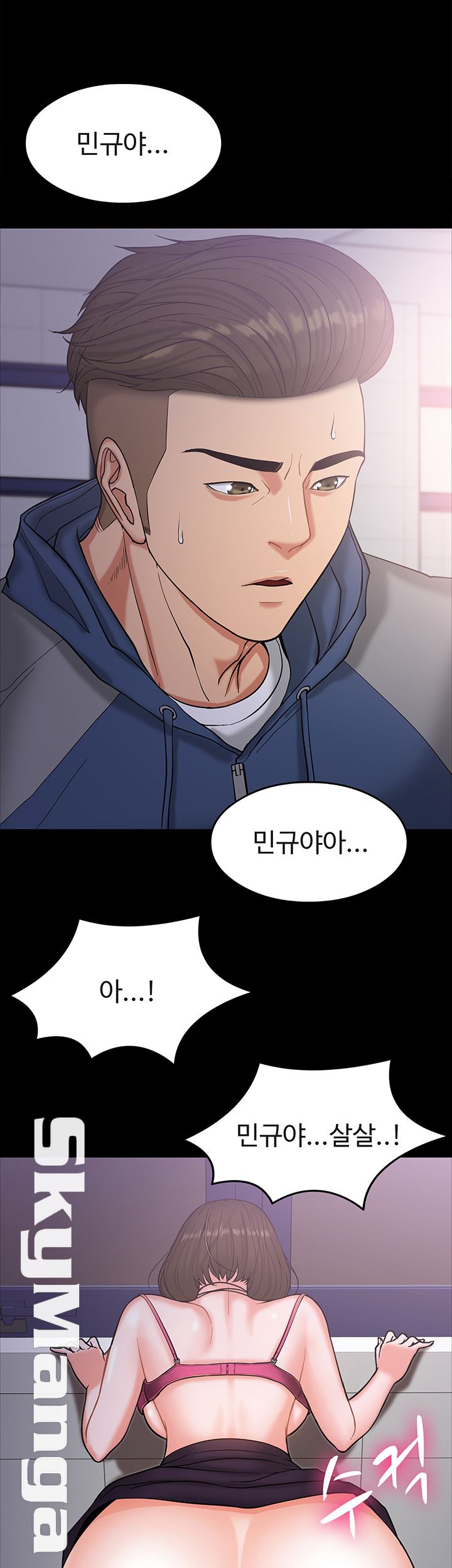 Desire Swamp Raw Chapter 6 Page 7