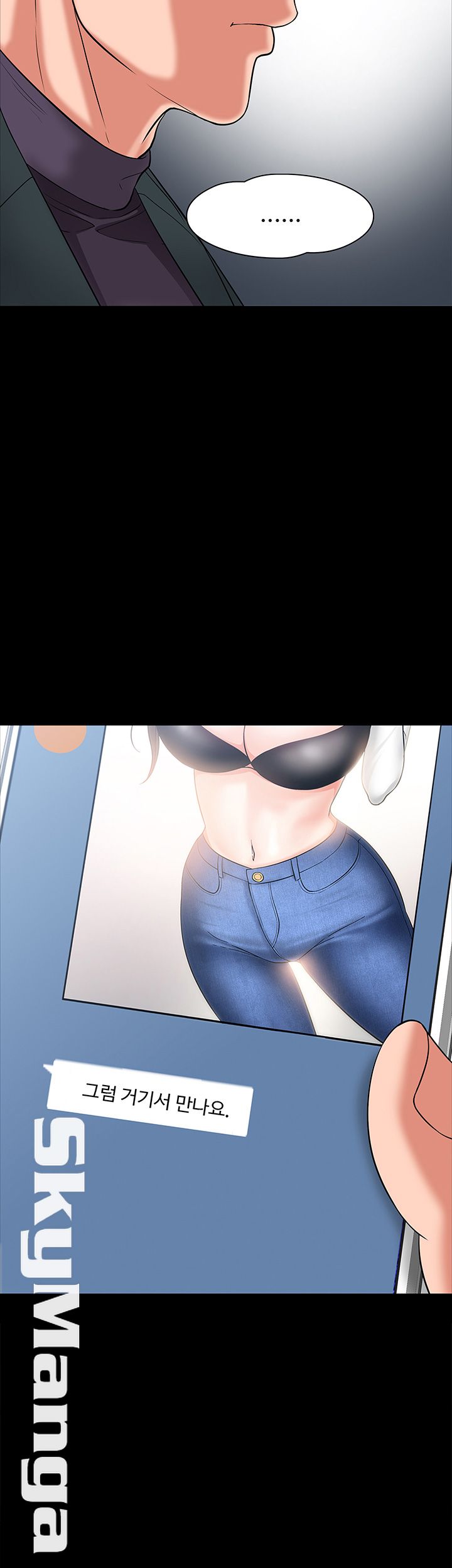 Desire Swamp Raw Chapter 7 Page 10