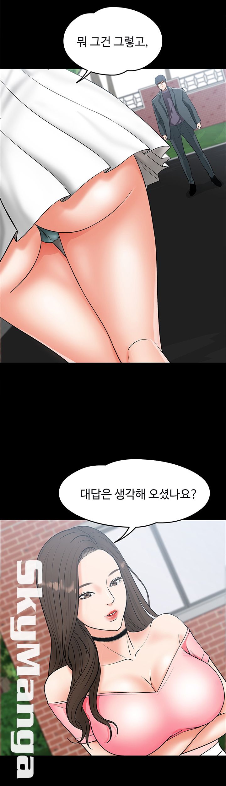 Desire Swamp Raw Chapter 7 Page 16