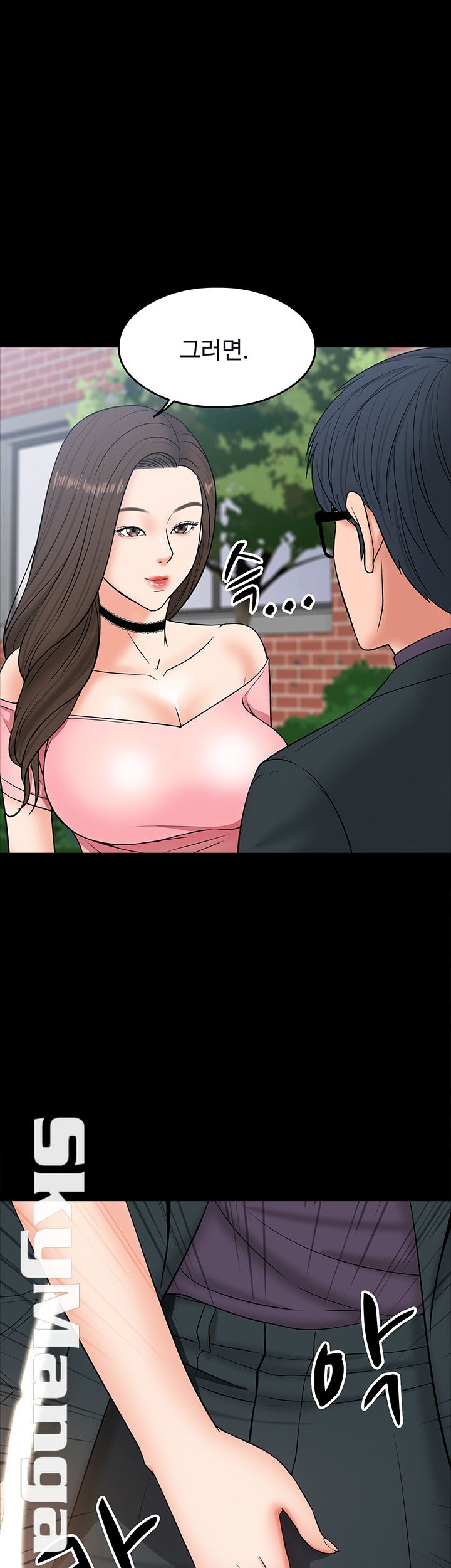 Desire Swamp Raw Chapter 7 Page 21