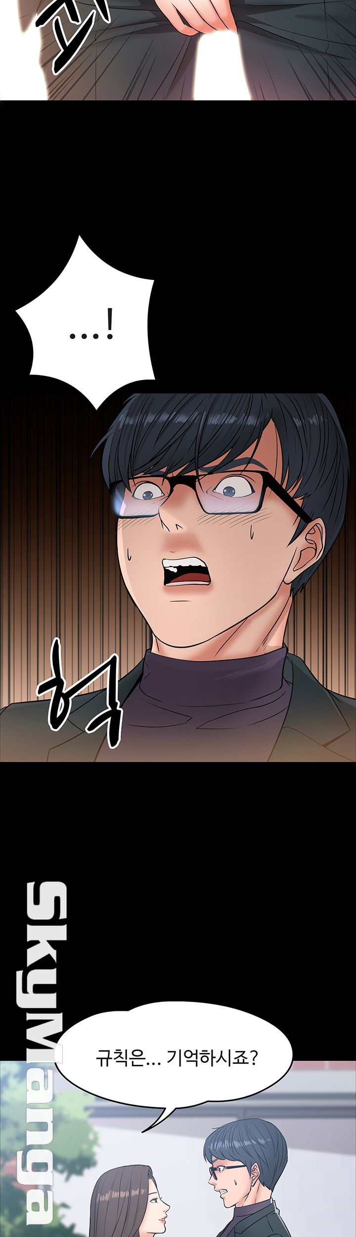 Desire Swamp Raw Chapter 7 Page 22