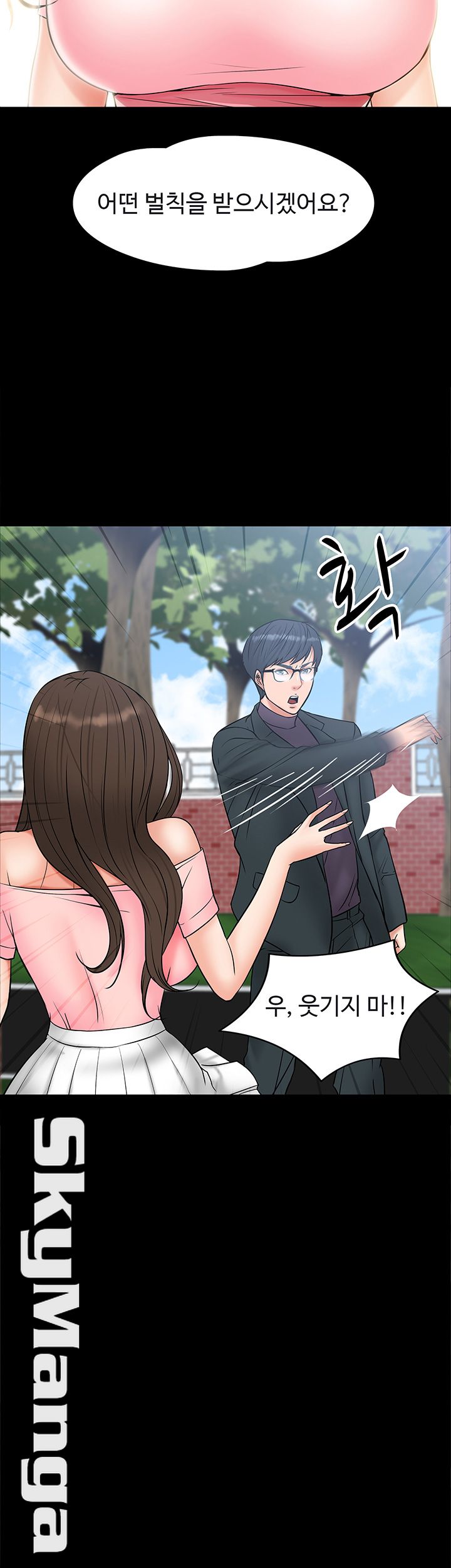 Desire Swamp Raw Chapter 7 Page 24