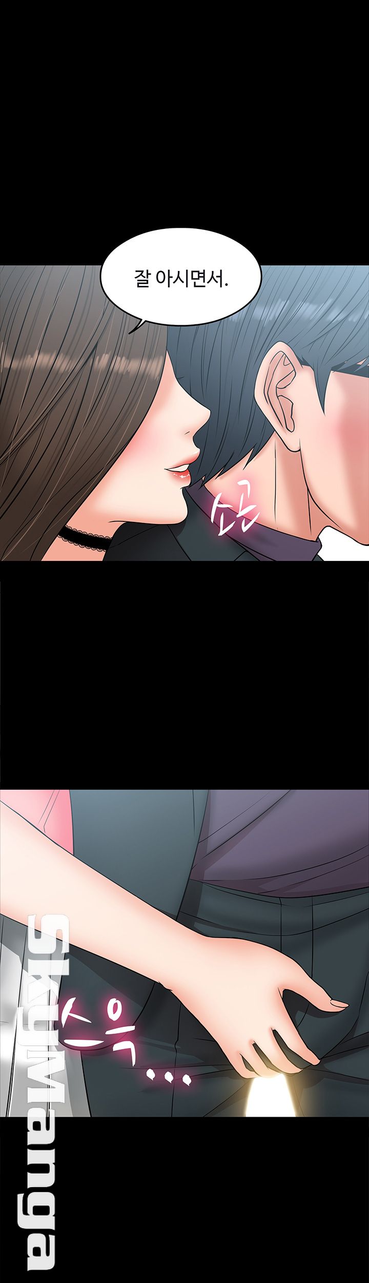 Desire Swamp Raw Chapter 7 Page 29