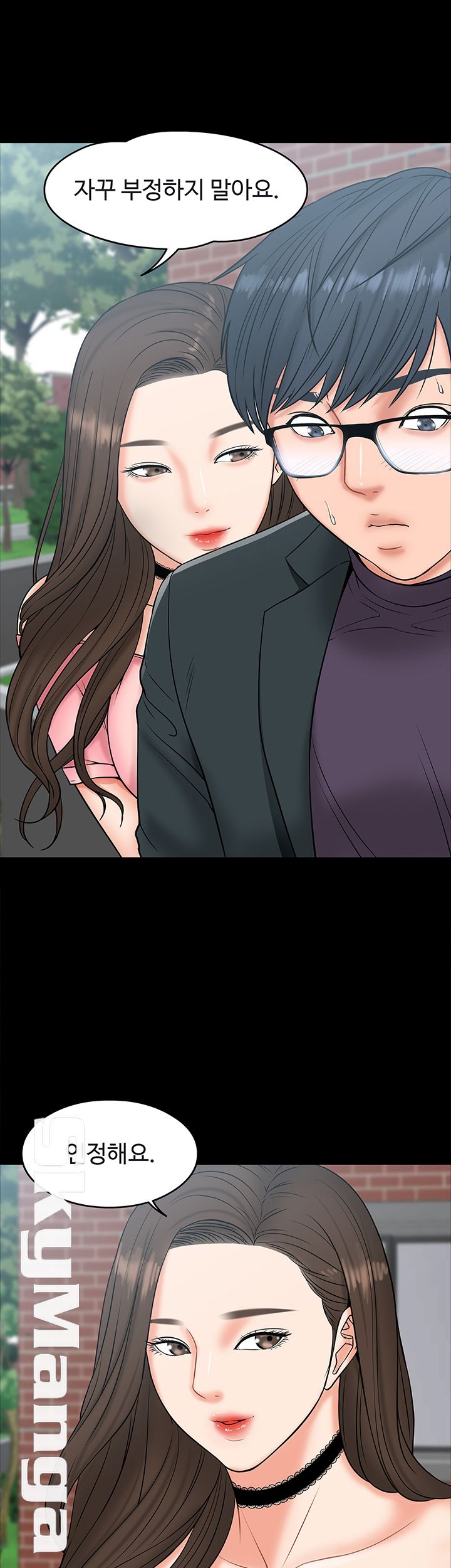 Desire Swamp Raw Chapter 7 Page 34