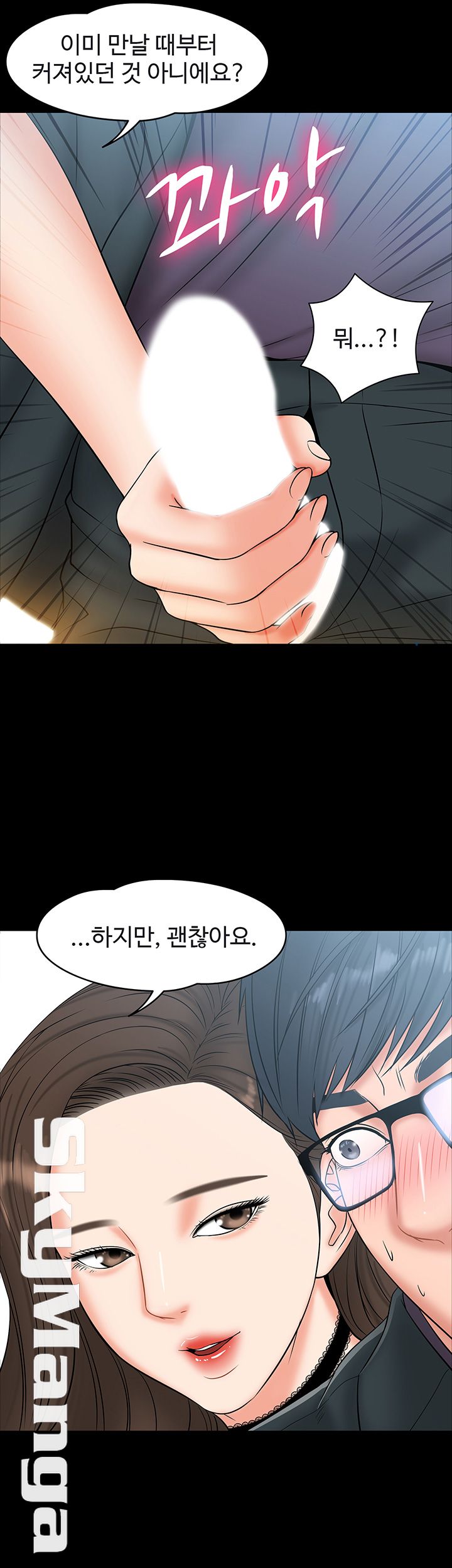 Desire Swamp Raw Chapter 7 Page 40