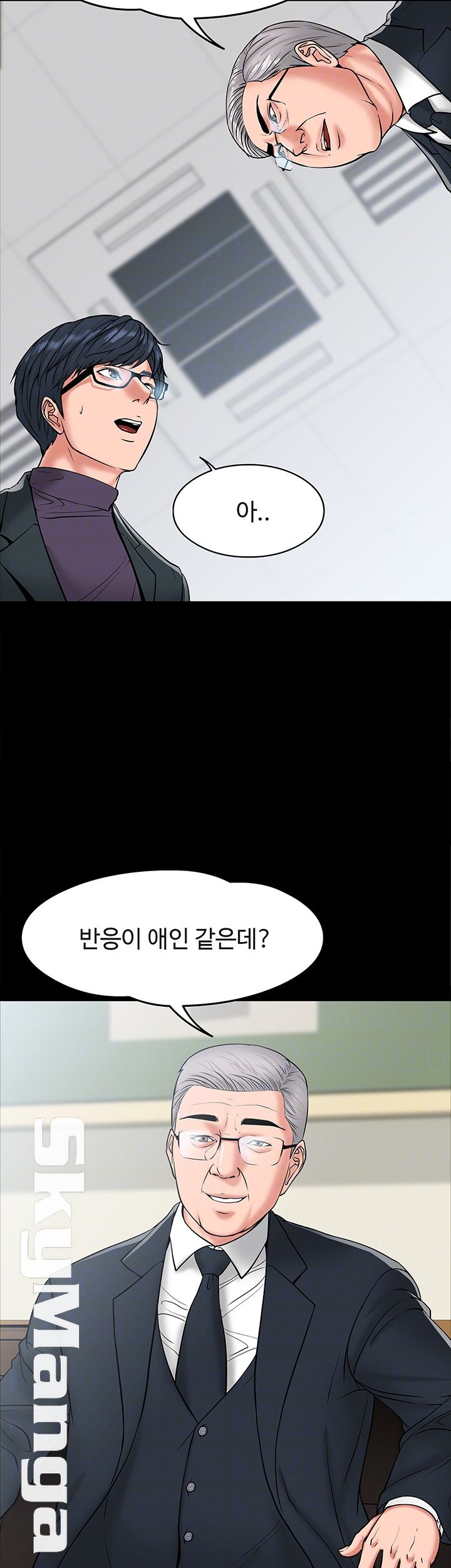 Desire Swamp Raw Chapter 7 Page 6