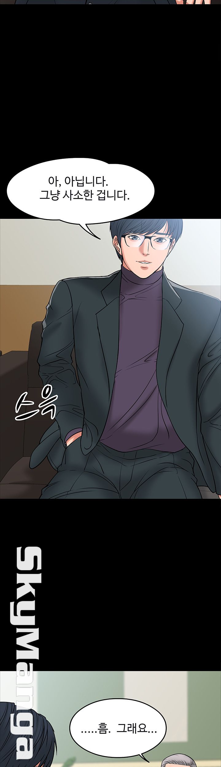 Desire Swamp Raw Chapter 7 Page 7