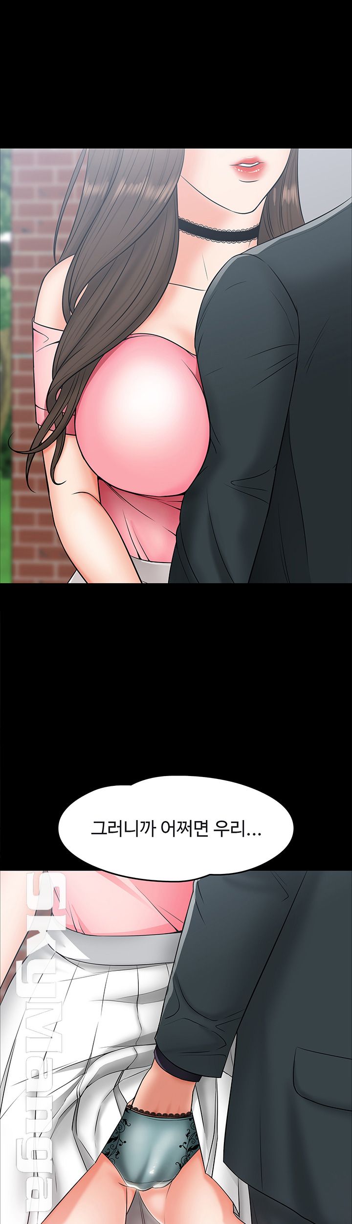 Desire Swamp Raw Chapter 8 Page 2
